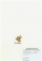 藏品(浪花藻)的圖片